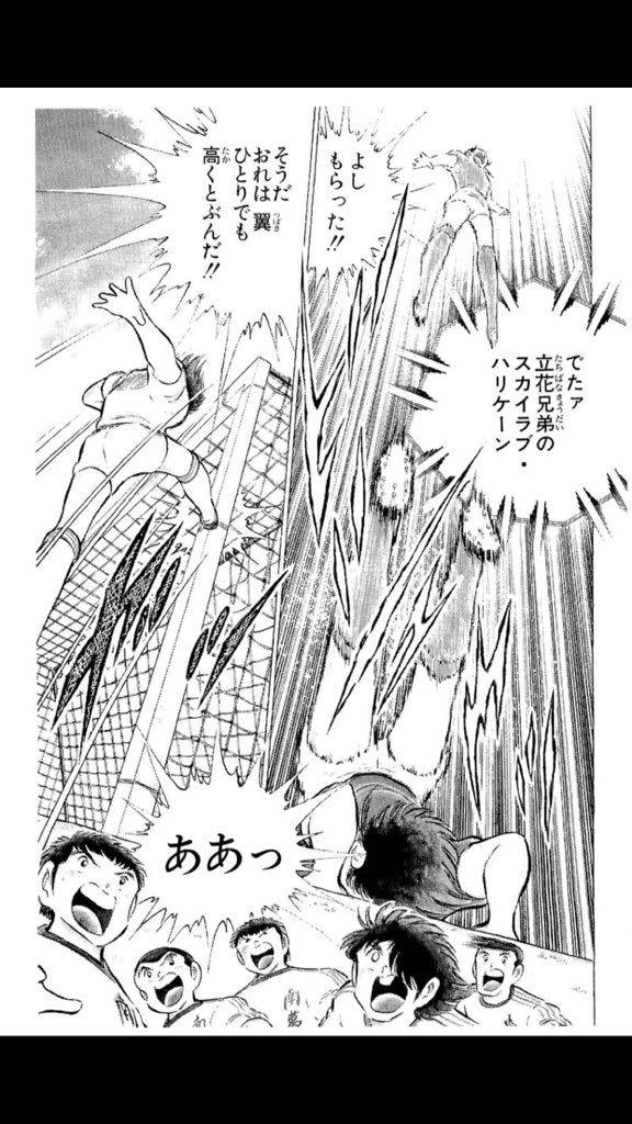 ゆたか すぎちゃん در توییتر さいきんキャプテン翼を読み返してるんだけど立花兄弟の必殺技はなんでこんな危険なんだろうか けが人続出じゃんw キャプテン翼 立花兄弟 要危険人物 ゆたか すぎちゃん در توییتر さいきんキャプテン翼を読み返してるんだけど立花兄弟の必殺技はなんでこんな危険なんだろうか けが人続出じゃんw キャプテン翼 立花兄弟 要危険人物