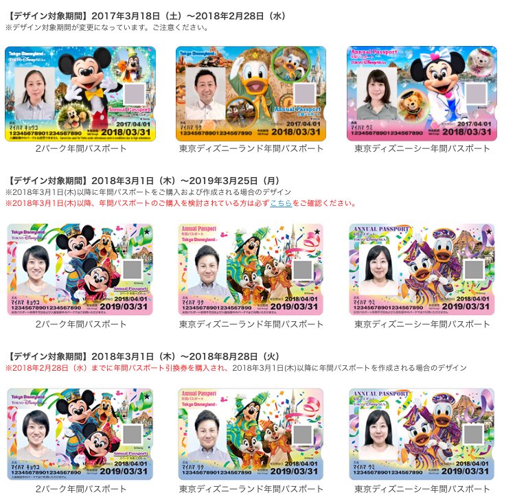 tokyodisneyresort.jp/ticket/annual.…

ぎゃーーー！！まさかの制限ありとなしで色がちがーう！！！！！