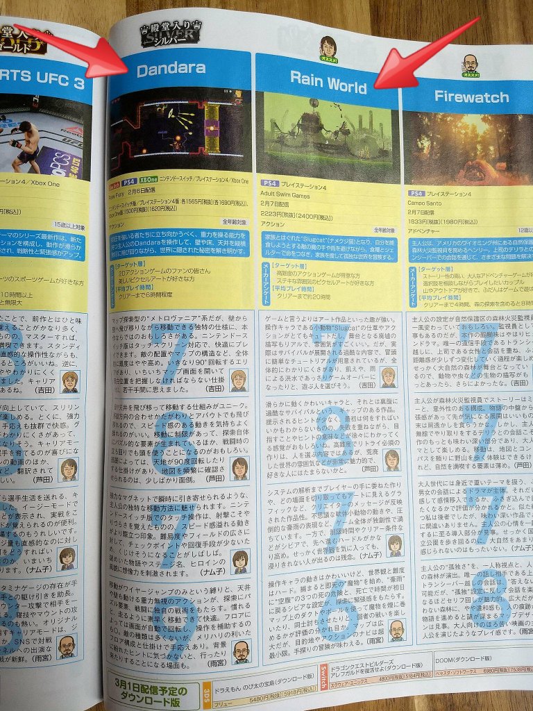 Kakehashi Games On Twitter 週刊ファミ通3月8日号 2月22日発売 のクロスレビューで 架け橋ゲームズがサポートした Aegis Defenders Owlboy Dandara Rain World がレビューされました ゴールド殿堂入り シルバー殿堂入り 2 オススメと高評価を