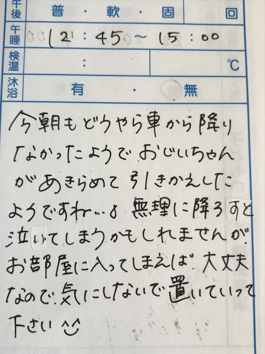 あめあめ 女神様がいる 次も通いたいけどやっぱり息子もわたしの体調も限界です スクールバス お願い 保育園の連絡帳