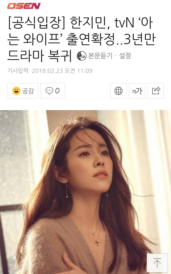 JisungIndo's tweet photo. #HanJiMin confirmed to be lead female in tvN drama #KnowingWife, she will play Seo Woo Jin, Cha Joo Hyuk's (#JiSung) wife who married him for 5 years https://t.co/rdX3cRFgMU https://t.co/1nffomgECO