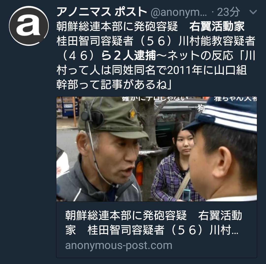 日本の暴力団に在籍しているヤクザの３割が在日というのはデマ Togetter