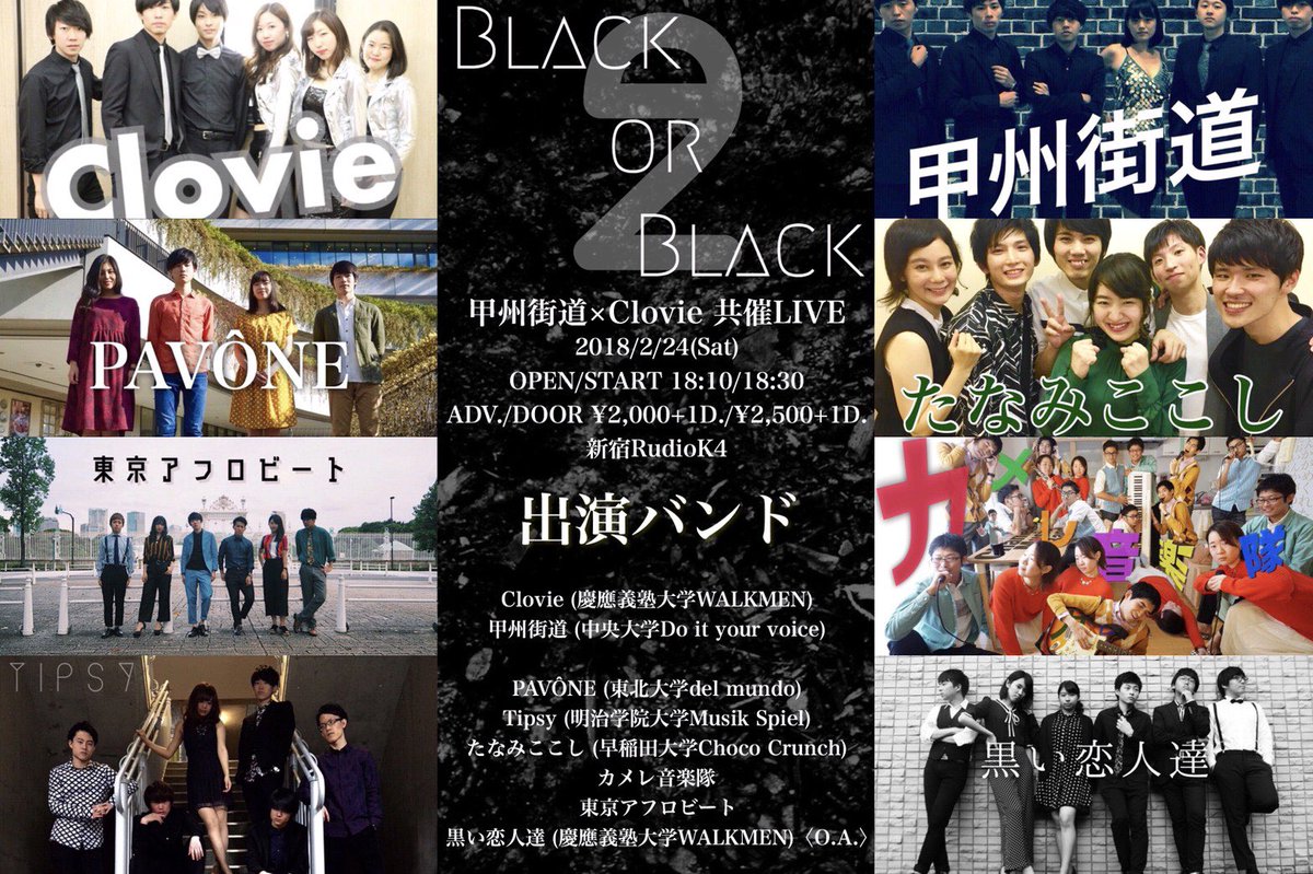 BlackorBlack_2's tweet photo. ❗️残り1日❗️
ついに明日となりました😳😳😳
まだ予約してない方はお早めに⚠️
豪華ゲストを迎えた黒の祭典をお楽しみに😎

予約はこちら
↓↓↓↓
https://t.co/nVDw28mH5W
kurokuro.kyohsai@gmail.com https://t.co/VoMZgu476i