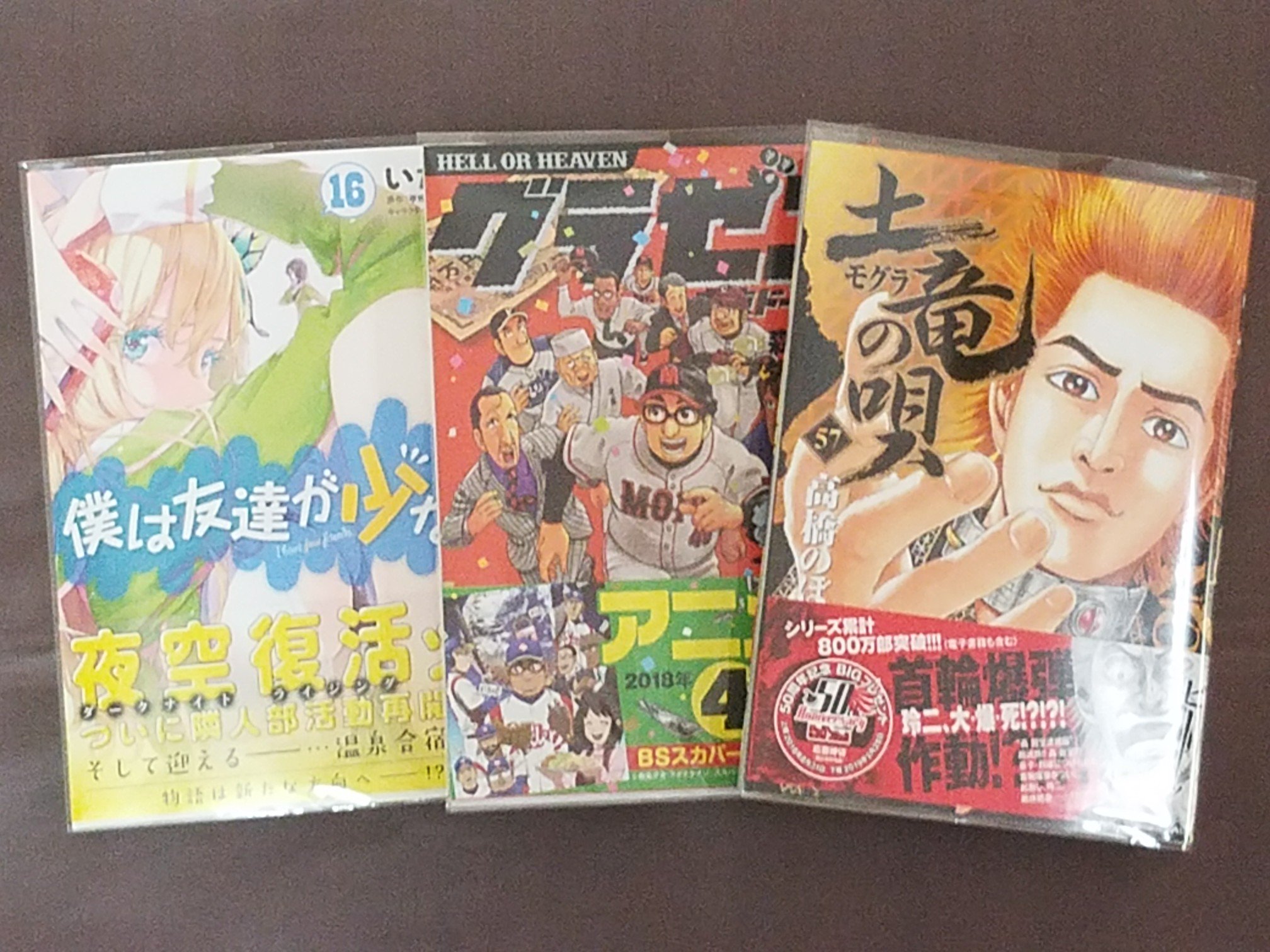 インターネットカフェ エムエムランド Mmランド厚木店 新刊情報 土竜の唄57巻 グラゼニ 東京ドーム編 14巻 僕は友達が少ない16巻を入荷しました ご来店お待ちしております 厚木店https T Co Hqo3vjy0oy 厚木 女性専用 ネットカフェ