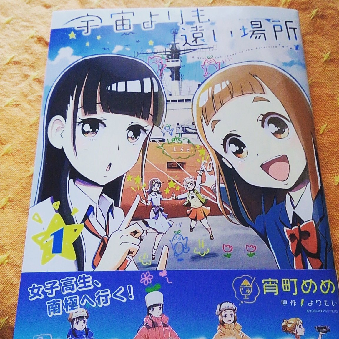 宵町めめ🚢10/27OuterQ漫画版③発売 on X