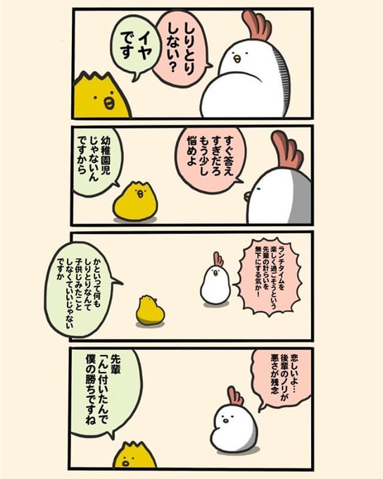 ニワトリ を含むマンガ一覧 古い順 ツイコミ 仮