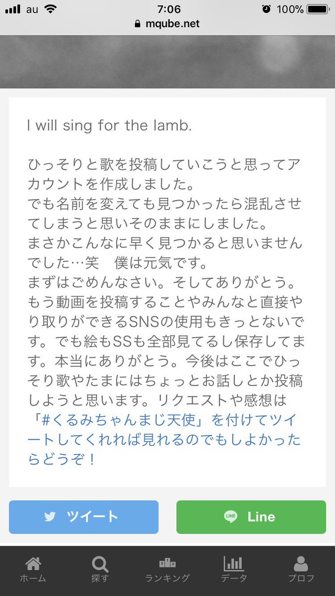 ぜったい天使くるみちゃん