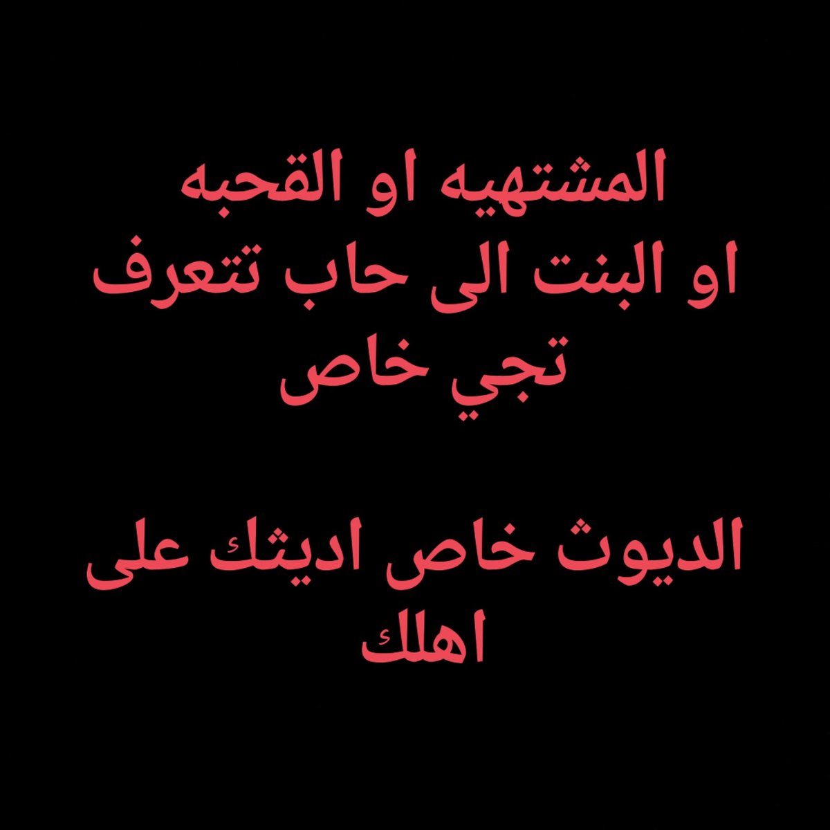 Cooc24673958's tweet photo. خاص #ديوث #دياثه #نديث #يديثني #ديوث_امي #ديوث_اختي #ديوث_زوجتي #زوجتي #عمه #محارم #محارمي #قواده #جراره #كلبه #قحبه #زانيه #بدويه  #ممحونه #ممحون #محنة #متحررين #كس #شرموطه #محنه #نيك #زبي #سالب #بنوتي #خنيث https://t.co/gw6FxdxrmA