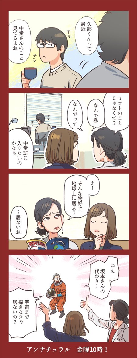 もし公式様はその気がありましたら私も東海林と毛利を応援しますよ チラチラ 東海 A Ka 阿卡の漫画