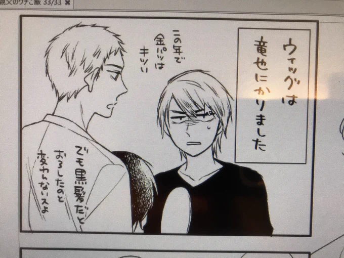 金髪の千石と竜也  めっちゃヤンキーだな… 