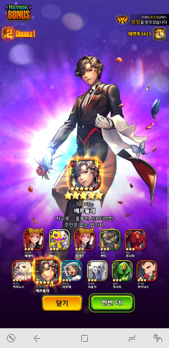 デスチャ韓国版