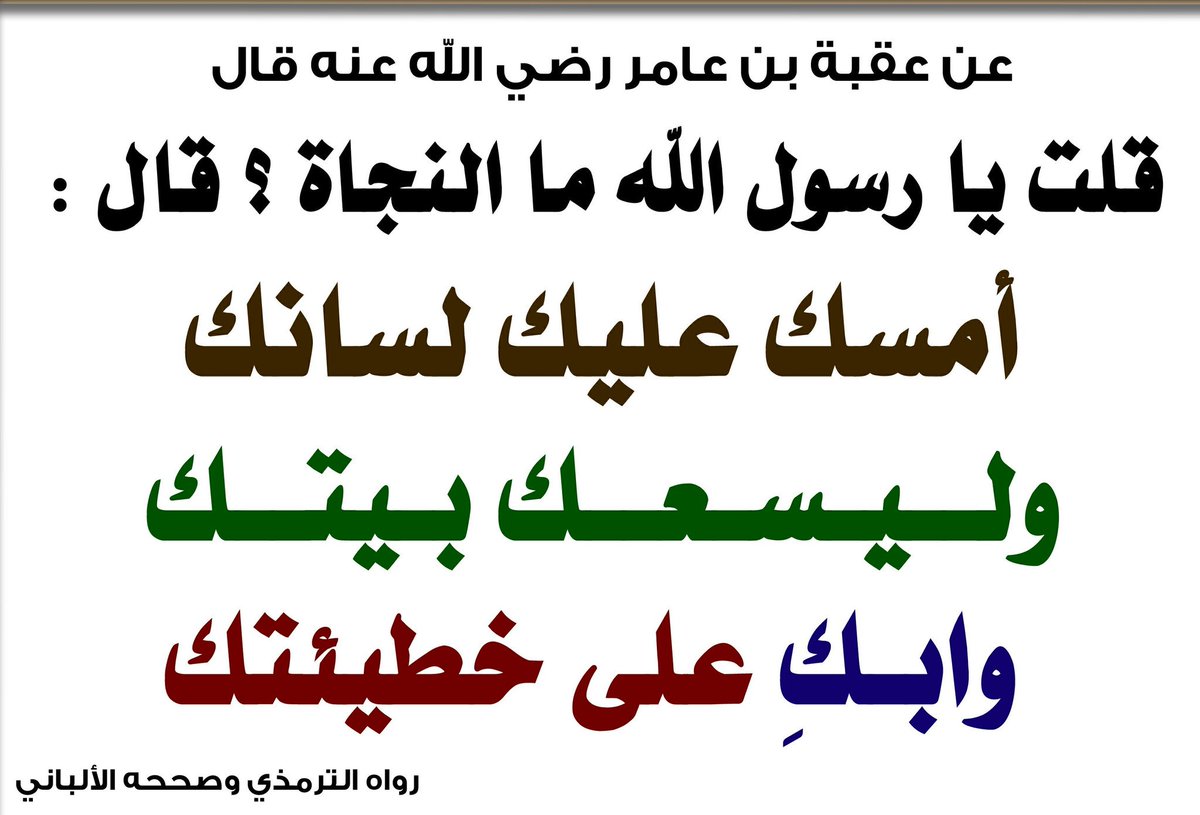 saharme1's tweet photo. لا إله إلا الله وحده لا شريك له، له الملك وله الحمد وهو على كل شيء قدير ...

اللهم صل على محمد وعلى آل مح��د ، كما صليت على آل إبراهيم ، وبارك على محمد وعلى آل محمد ، كما باركت على آل إبراهيم في العالمين إنك حميد مجيد https://t.co/PsHeEAaqhU