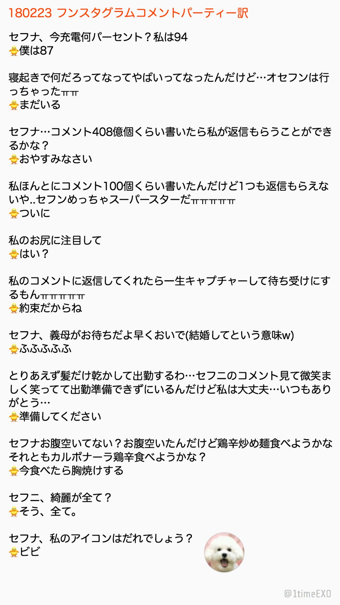ʏᴜʀɪʀɪɴ Ar Twitter フンスタコメントパーティー訳 韓国語のコメントで私のスマホで確認できたものの一部だけです ʏᴜʀɪʀɪɴ Ar Twitter フンスタコメントパーティー訳 韓国語のコメントで私のスマホで確認できたものの一部だけです