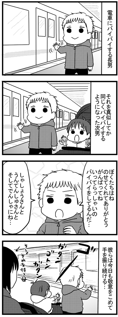 プロフェッショナル バイバイの流儀  