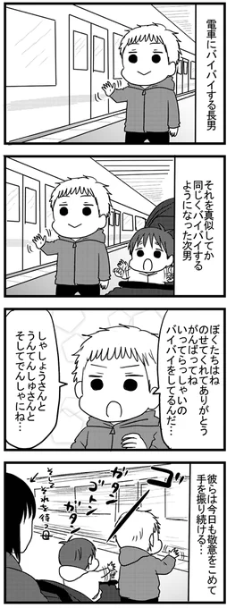 プロフェッショナル バイバイの流儀  