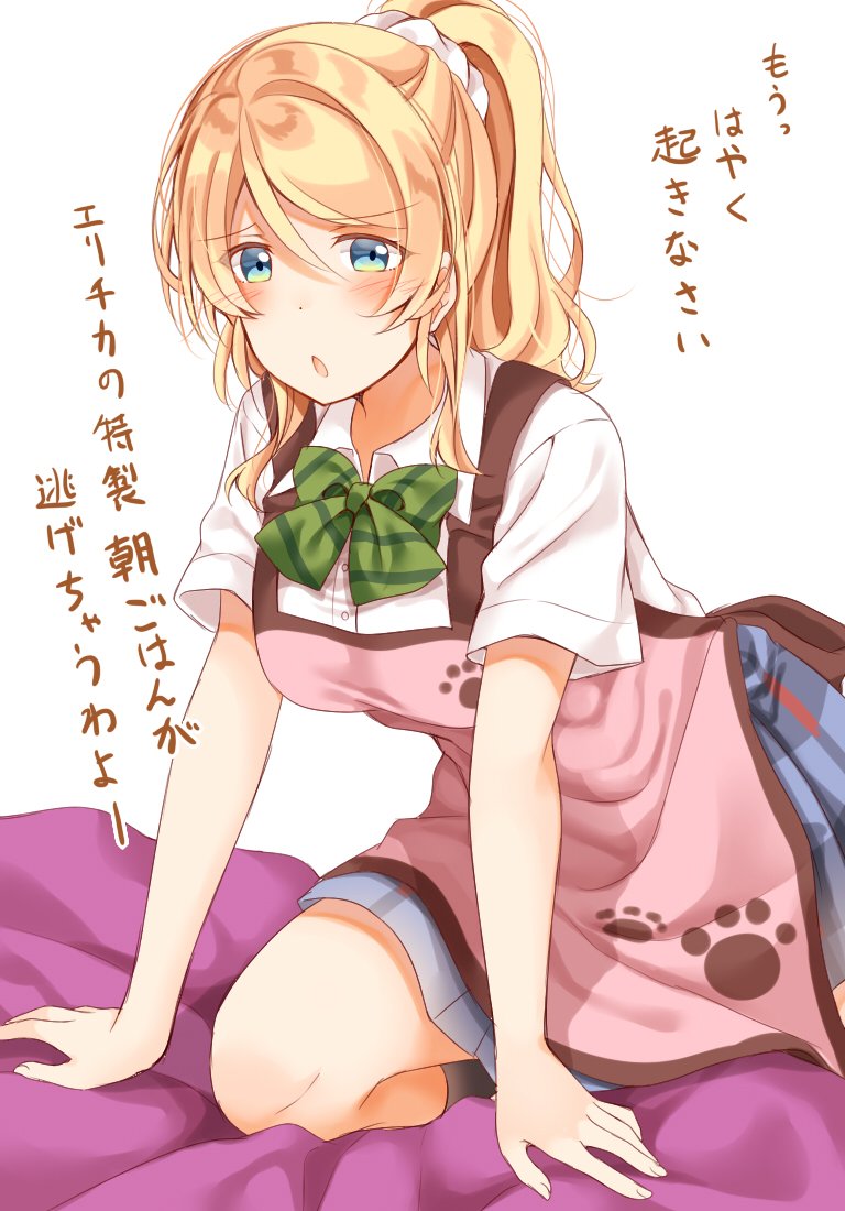 絢瀬絵里 話題の画像がわかるサイト 絢瀬絵里 話題の画像がわかるサイト