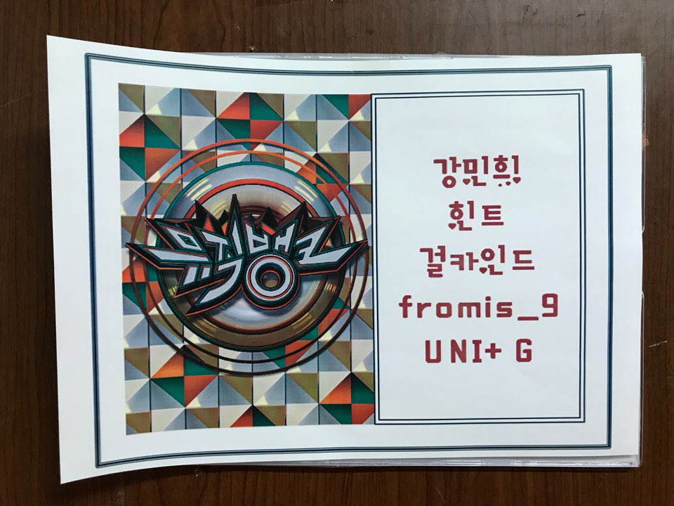 hint1234567's tweet photo. [HINT] 안녕하세요 힌트 팬여러분!

방송프로 : KBS 뮤직뱅크
방송일자 : 2018년 2월 23일 금요일
방송시간 : 오후 04:30
순서  : 오프닝 

#힌트 #HINT #1stMiniAlbum #WalkieTalkie #워키토키 #담다디 #girlsontop #lovebeat #idol #아이돌 #girlgroup #걸그룹 #뮤직뱅크 #musicbank #뮤뱅 https://t.co/tbHzM3tqAy