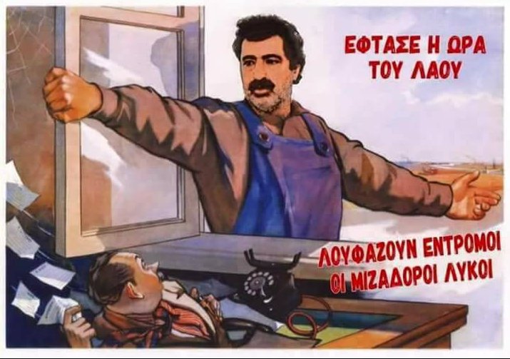 Αποτέλεσμα εικόνας για χοιροβοσκός ΚΑΙ υπουργός Πολάκης