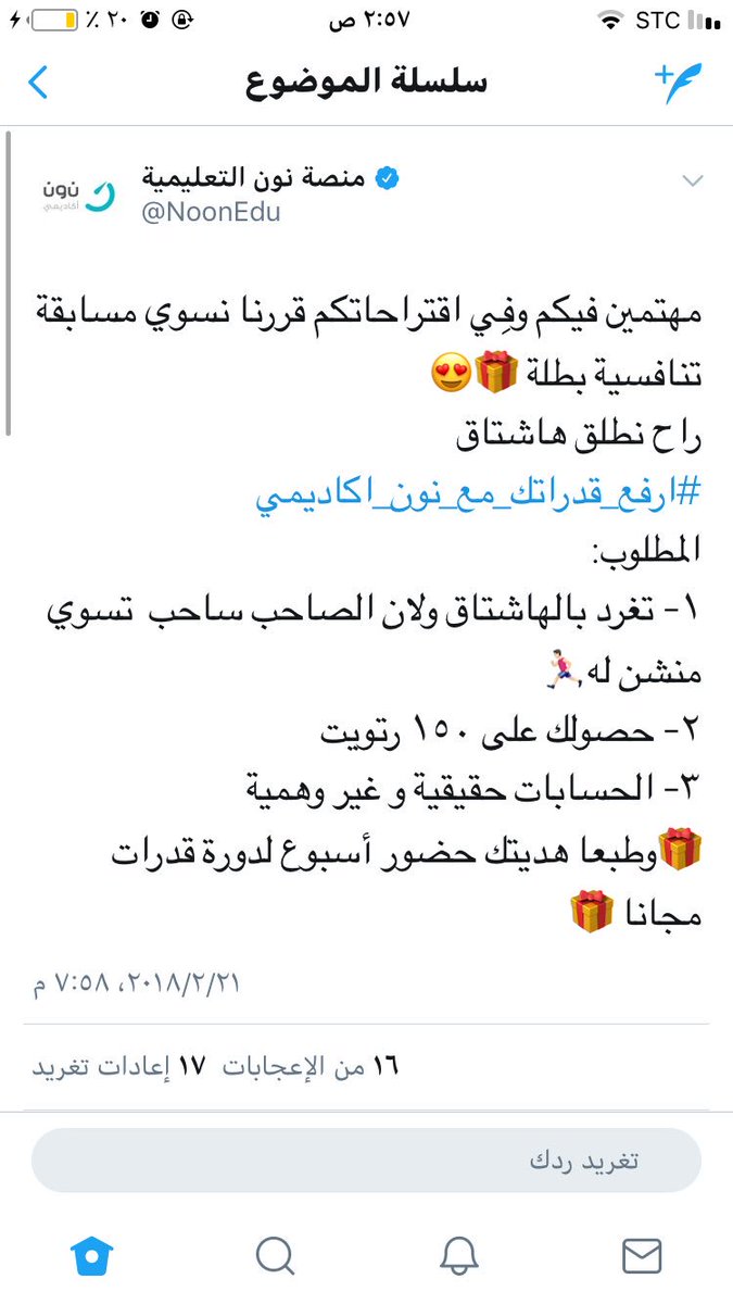 joryba2's tweet photo. #ارفع_قدراتك_مع_نون_اكاديمي @joreta_ba https://t.co/ut4rHYMicB