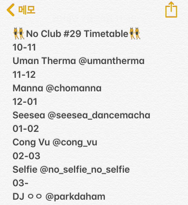 seendosi's tweet image. 메모하세요📝
내일 10시 #NOCLUB