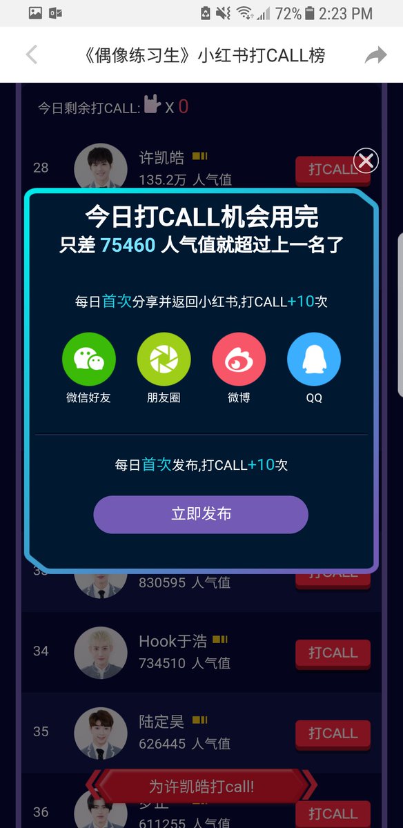 lockingjack_ENG's tweet photo. [TUTORIAL] Vote Jack on Little Red Book's IP Support Chart
1. Dl LRB app
2. https://t.co/5UMcpQTmYa
3. Scroll &amp;look 4 Jack (#许凯皓) &amp;click "打CALL"(support) til u reached 10 votes
4. Get more votes-->post to (1) wechat frd (2) wechat frd circle (3) weibo (4)QQ 
5. Repeat step #3 https://t.co/n0rjXxJXTn