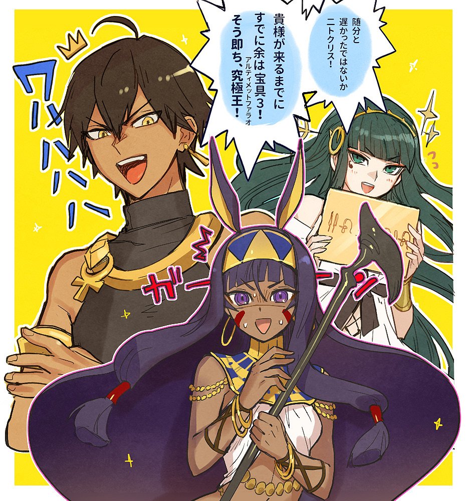 ようやく!!ニトちゃん来てくれたーーーー!!😂
すでに三体融合を果たしているアルティメットファラオと、素直に歓迎してくれる最後のファラオがお出迎え 