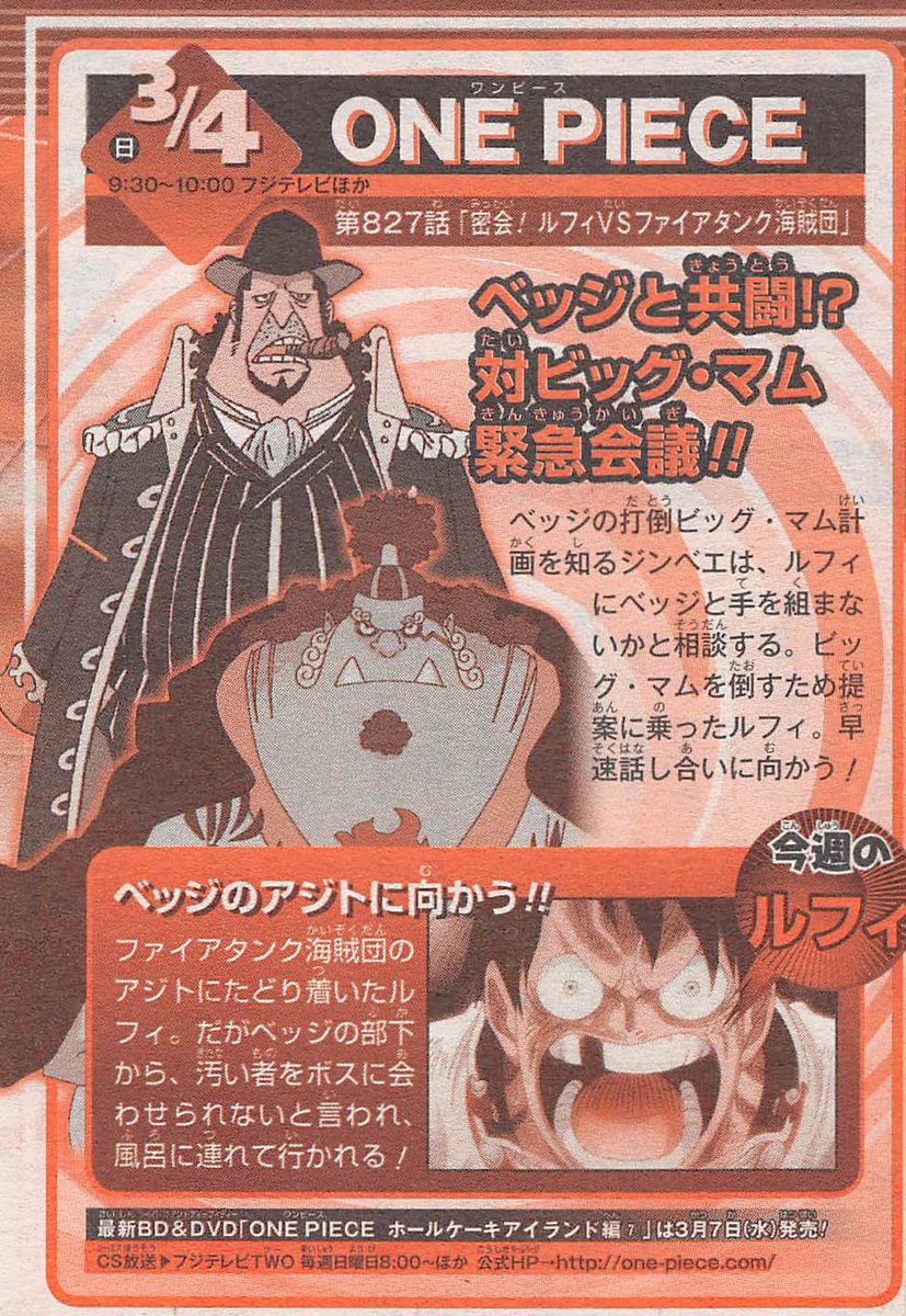 Yonkouproductions One Piece Episode 7 Preview T Co Yivp1i3rg0 Twitter Yonkouproductions One Piece Episode 7 Preview T Co Yivp1i3rg0 Twitter