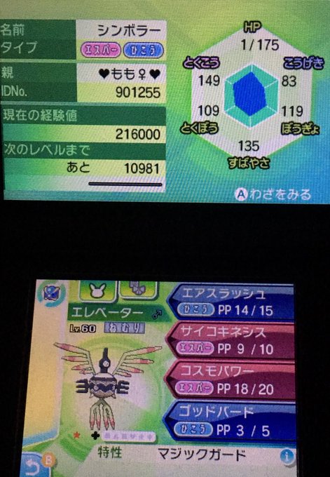 色違いポケモンのtwitterイラスト検索結果 古い順