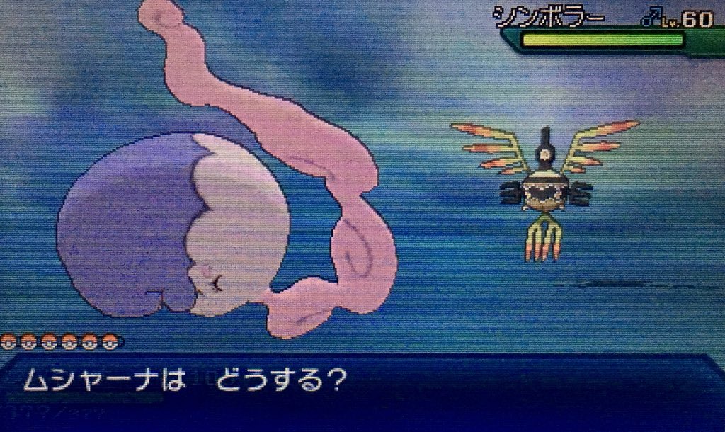 Twitter पर 姫野桃 桃色のポケgoマイボウラー 皆様 ごきげんよう 先日 本家 ウルトラムーン のウルトラワープライドにて 色違いのシンd でゎなくシンボラーに遭遇し ウルトラボールget出来ましたわ 本日ゎ18時