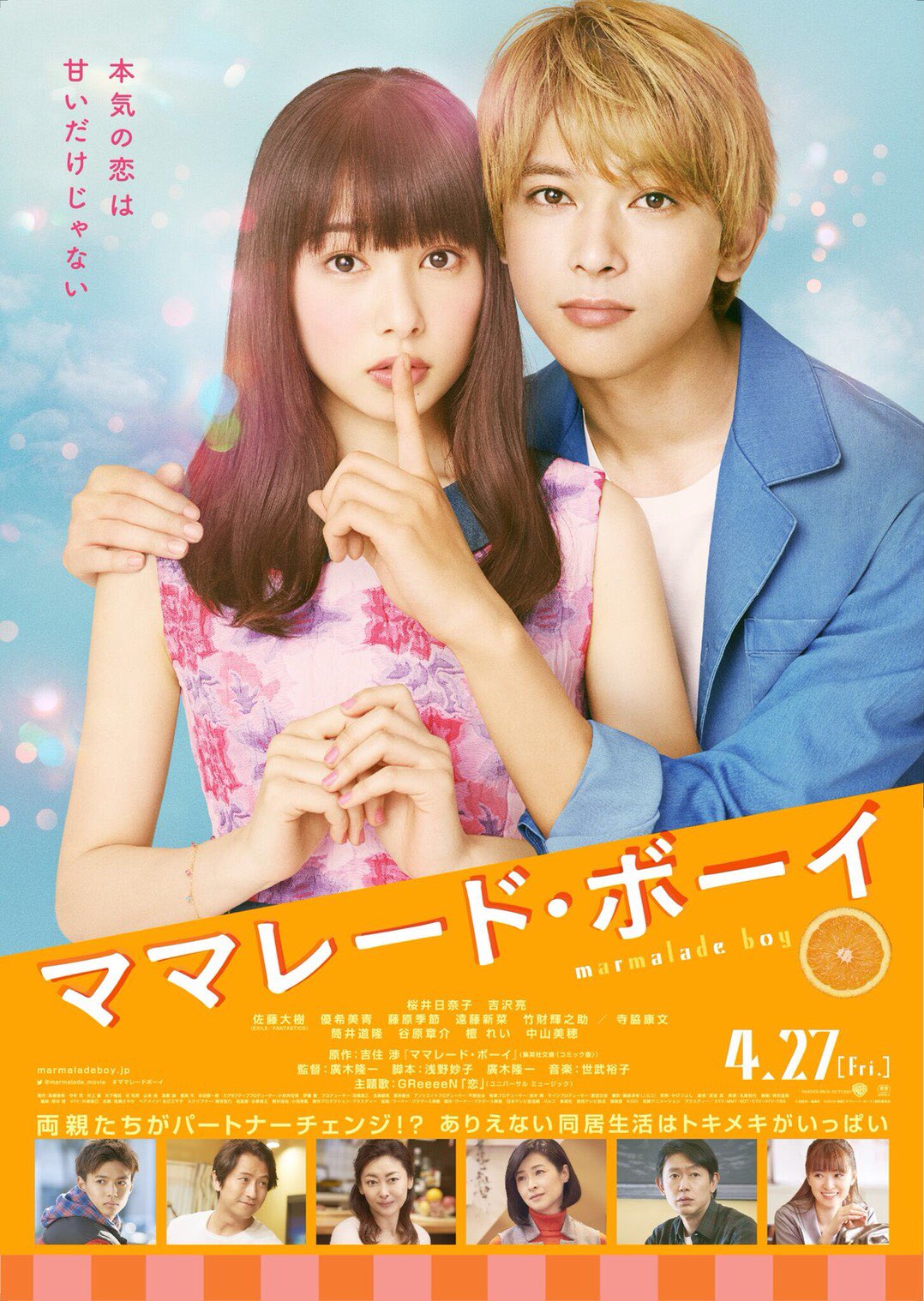 佐藤大樹 Exile Fantastics ポスタービジュアルと 人物相関図も解禁 人物相関図みると改めて 斬新で複雑な設定ですね 笑 この複雑な設定が物語の鍵です 公式サイトもリニューアル Marmalade Movie ママレードボーイ 桜井ひなこ 佐藤大樹 Exile Fantastics ポスタービジュアルと 人物相関図も解禁 人物相関図みると改めて 斬新で複雑な設定ですね 笑 この複雑な設定が物語の鍵です 公式サイトもリニューアル Marmalade Movie ママレードボーイ 桜井ひなこ