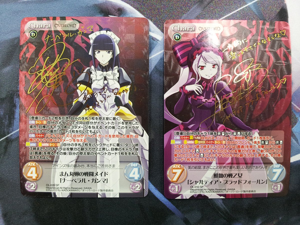 ナーベラル・ガンマ サイン SP オーバーロード ChaosTCG Chaos TCG