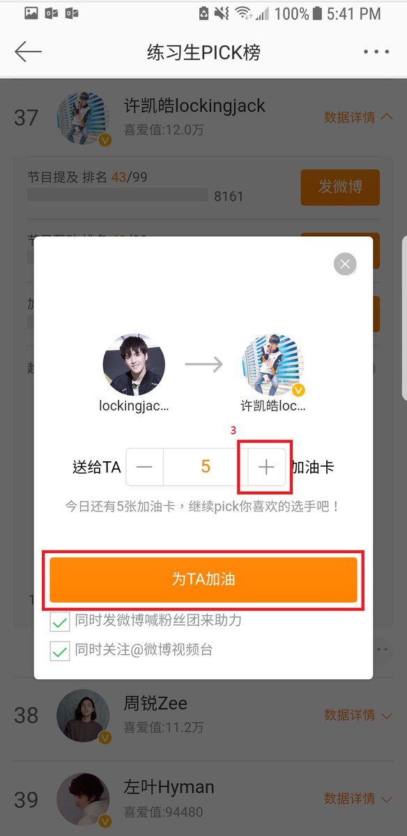 lockingjack_ENG's tweet photo. [TUTORIAL2] 4. (2) 去转发repost (3) 加油fighting 
5. For (1) click on 发微博(post weibo), then click on send
6. For (2) click on 去转发(repost), then click 发送(send)
7. For (3) click on "+" until you've reached 5 and then click 为TA加油(send 'him' some love)
8. Repeat this daily https://t.co/t7G6ozie0u