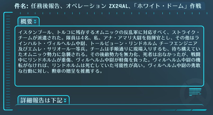オーバーウォッチ 新ヒーローは エムレ サリオール 公式ツイッターが意味深な投稿 Game Spark 国内 海外ゲーム情報サイト