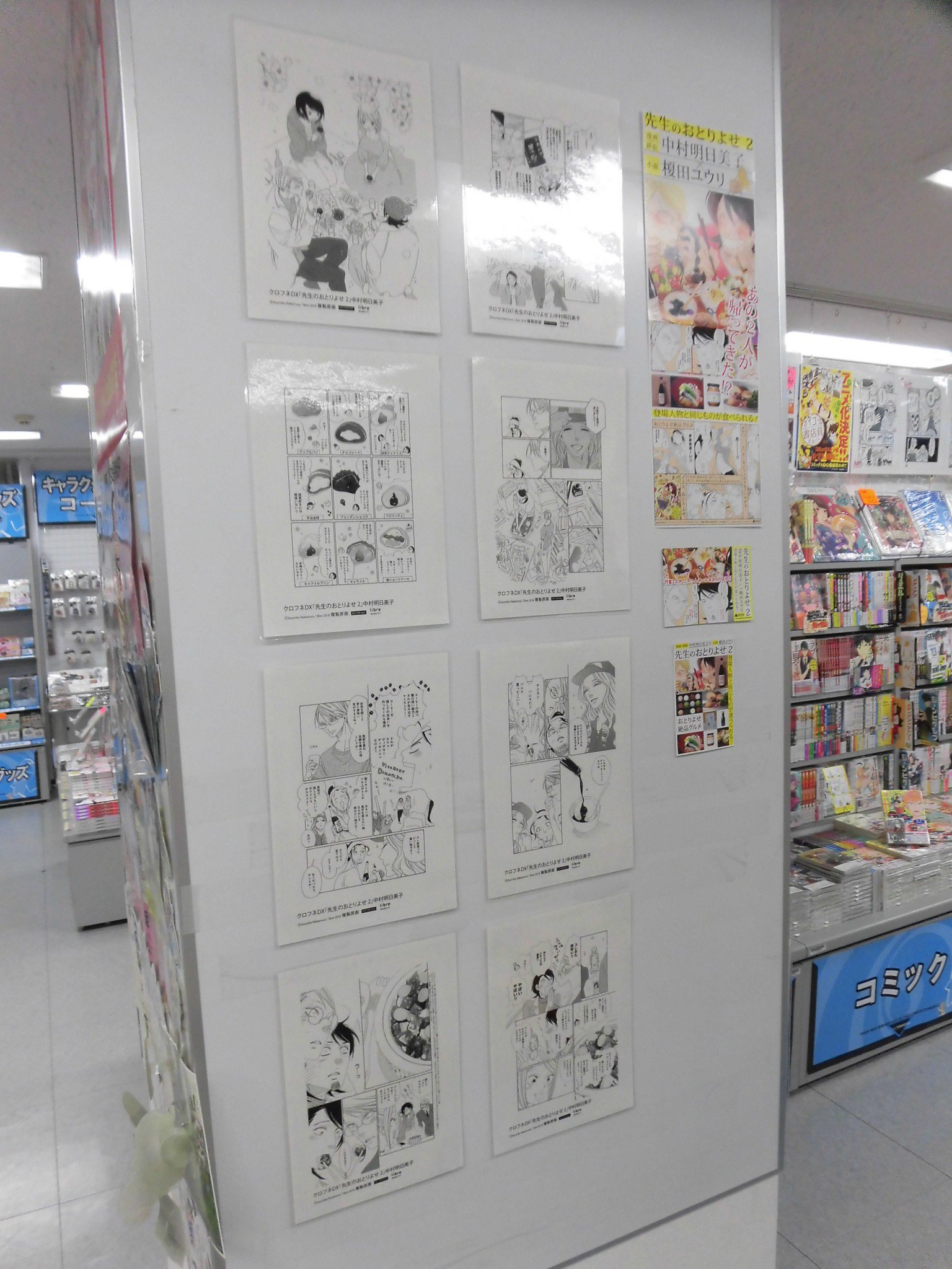 とらのあな池袋店 女性向商材情報 6f新刊情報 リブレより 中村明日美子 先生 榎田ユウリ 先生 小説の 先生の おとりよせ 2 が発売されました マンガと小説のリレー形式で進む 新感覚グルメ作品第2弾 複製原画も展示中 お見逃しなく とら池b とらのあな池袋店 女性向商材情報 6f新刊情報 リブレより 中村明日美子 先生 榎田ユウリ 先生 小説の 先生の おとりよせ 2 が発売されました マンガと小説のリレー形式で進む 新感覚グルメ作品第2弾 複製原画も展示中 お見逃しなく とら池b