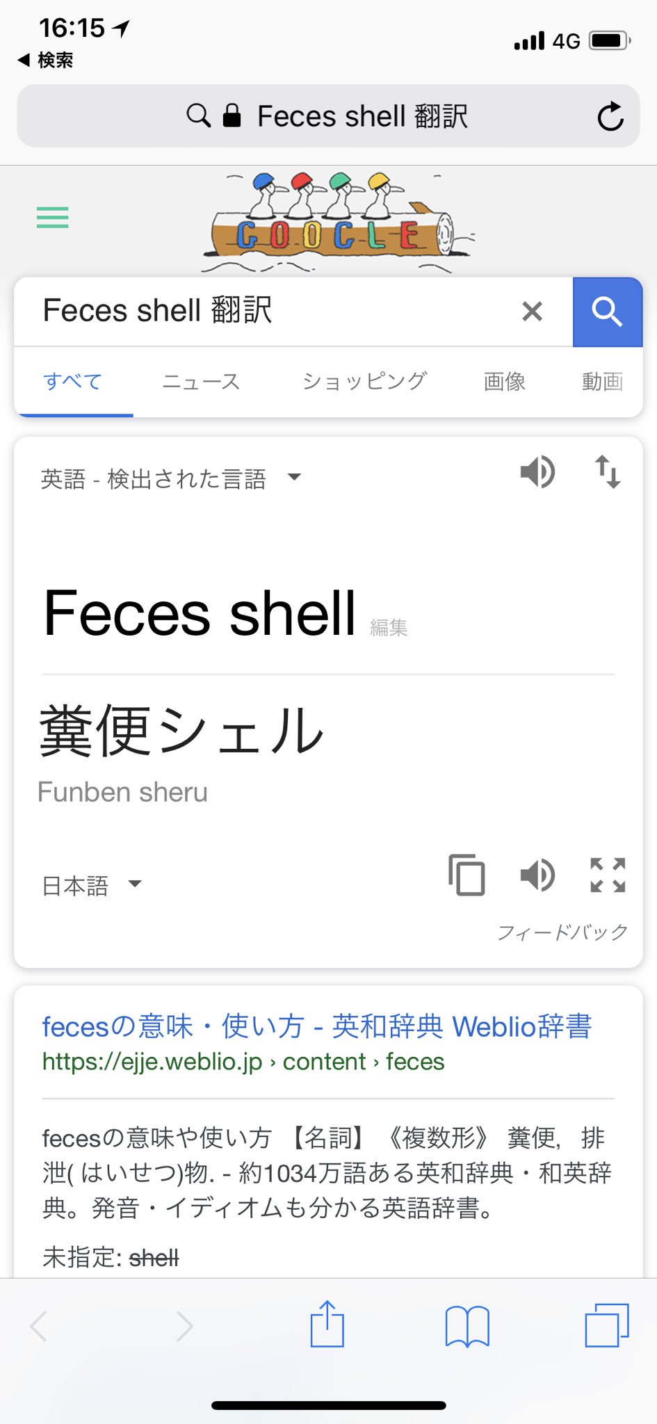 ゆきぽよ Yuki Kimura Tonight Is The Finale Of Bachalor Winter Games Please Give Me The Way To The End Thank You For Seeing Bachelor Lots Of Messages Give Me