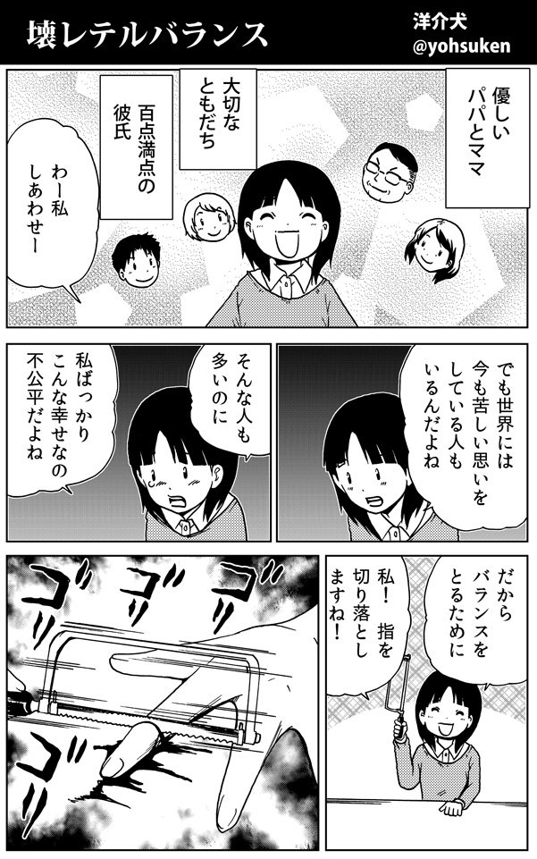 טוויטר 洋介犬 エンドウさん単行本4 22発売 בטוויטר ここまでいかなくても 悲しい話にあてられすぎて 楽しいことを考えよう 楽しいことをしよう て観念が抜けてしまうことありますよね T Co 53v9nr5bbz