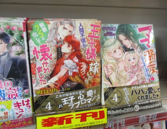 アニメイト高知 アニメイトアプリ配信中 新刊入荷情報 文庫 絵本の守護者 編集者にドラゴンは倒せますか 人間不信な王子様に嫁いだら 執着ワンコと化して懐かれました ママになっても溺愛されてます 孤独な侯爵と没落令嬢のマリッジロマンス アニメイト高知 アニメイトアプリ配信中 新刊入荷情報 文庫 絵本の守護者 編集者にドラゴンは倒せますか 人間不信な王子様に嫁いだら 執着ワンコと化して懐かれました ママになっても溺愛されてます 孤独な侯爵と没落令嬢のマリッジロマンス