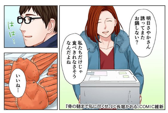 骨の髄まで私に尽くせのtwitterイラスト検索結果 骨の髄まで私に尽くせのtwitterイラスト検索結果