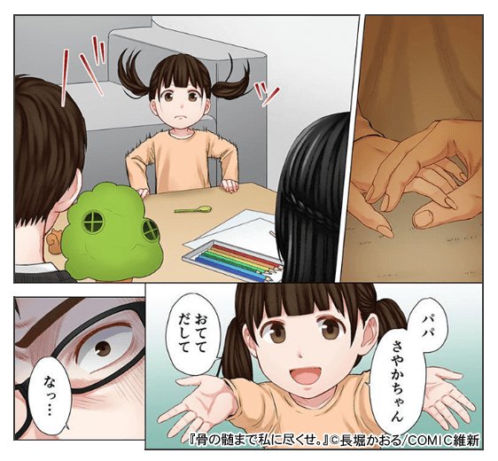 骨の髄まで私に尽くせのtwitterイラスト検索結果 骨の髄まで私に尽くせのtwitterイラスト検索結果