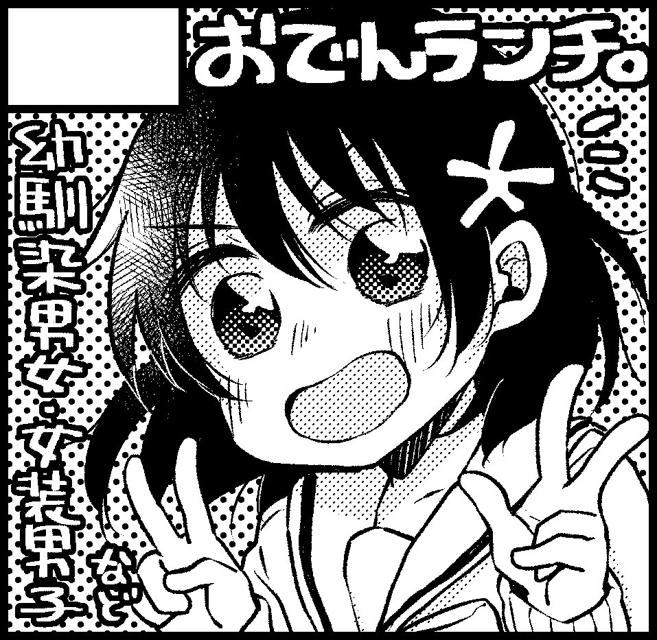 コミティア124申し込みました! 