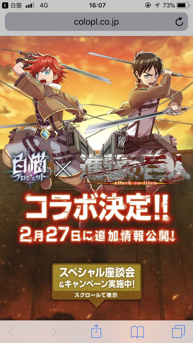 setsuna0507's tweet photo. あっ、、、これスルーでいっすわ
進撃コラボならバレンタイン狙いに専念できるー！！ https://t.co/POSVxz3bdr