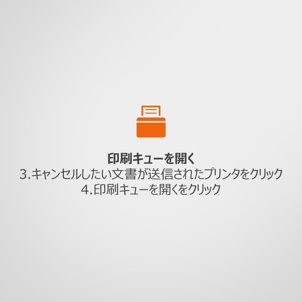 DellCaresJapan's tweet photo. プリンタで🗂印刷🗂できない…
印刷キューを🗑一掃して🗑再度プリントしてみてください!
#printqueue #Windows10
https://t.co/oJ08ddMWE9 https://t.co/hxWtVMTDfV