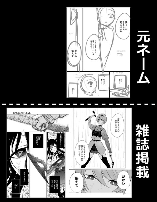 中村基 市瀬さんのせいで集中できない ジャンプ 掲載中 Nakamuramoto0 さんのマンガ一覧 古い順 5ページ ツイコミ 仮