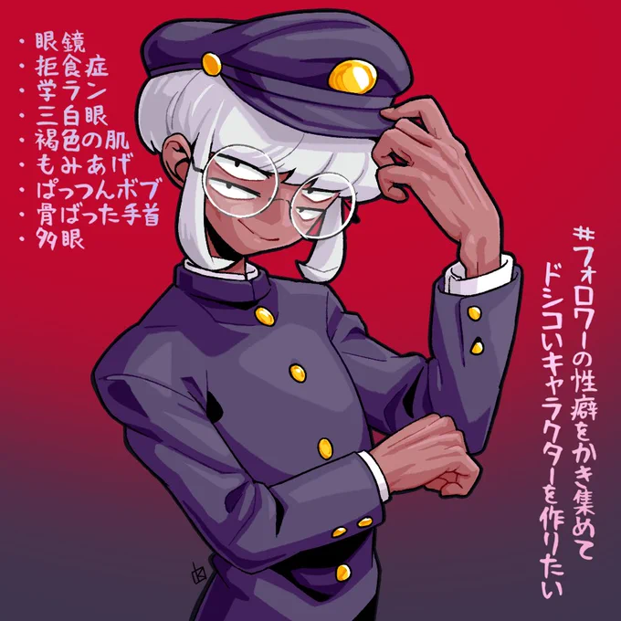 #フォロワーの性癖をかき集めてドシコいキャラクターを作りたい 
めっちゃかわいい子出来ました
要素くださったみなさんに感謝〜!? 