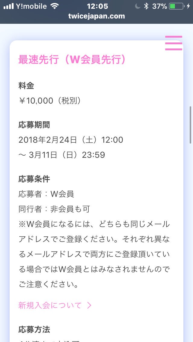 twice0528like's tweet photo. なんだこれーーー！ https://t.co/1rc6LdaH8R