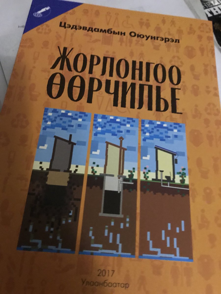 <a href="/khukhshuvuu/">Д.Баатар</a> Жорлонгоо өөрчилье номноос үзээрэй. Бүх номын дэлгүүрт буй.