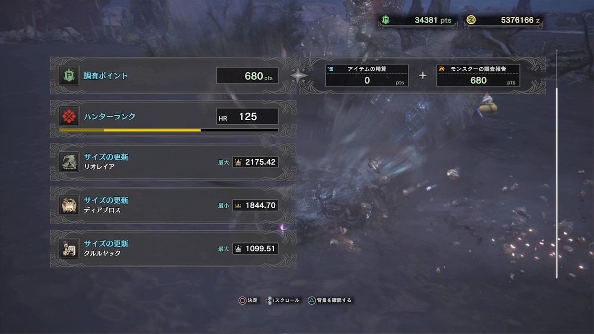 かすてら かすてら金冠報告 Mhw 最大金冠 リオレイア 19体目 最小金冠 ディアブロス 体目