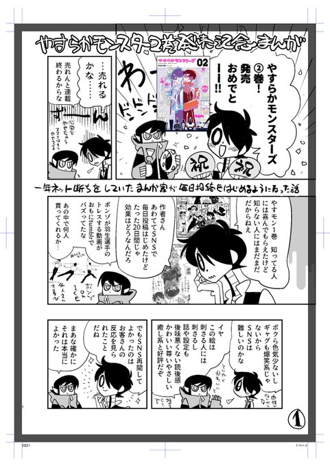 竹谷州史 ﾓｰﾆﾝｸﾞtwo連載中 やきもん Takeya Syuji さんのマンガ一覧 リツイート順 ツイコミ 仮