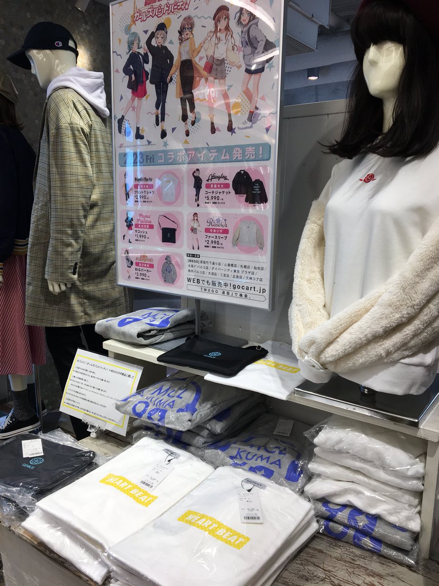 モンスト バンドリ垢 Nk S N9 N8池袋wegoにて 朝6 00集合で前から10番目くらいかな 遅刻しました 無事ミッシェルパーカーと日菜のサコッシュを買えました あの行列でこの在庫数はやばいなw バンドリのグッズなめてたわ 朝早くから皆さん モンスト バンドリ垢 Nk S N9 N8池袋wegoにて 朝6 00集合で前から10番目くらいかな 遅刻しました 無事ミッシェルパーカーと日菜のサコッシュを買えました あの行列でこの在庫数はやばいなw バンドリのグッズなめてたわ 朝早くから皆さん