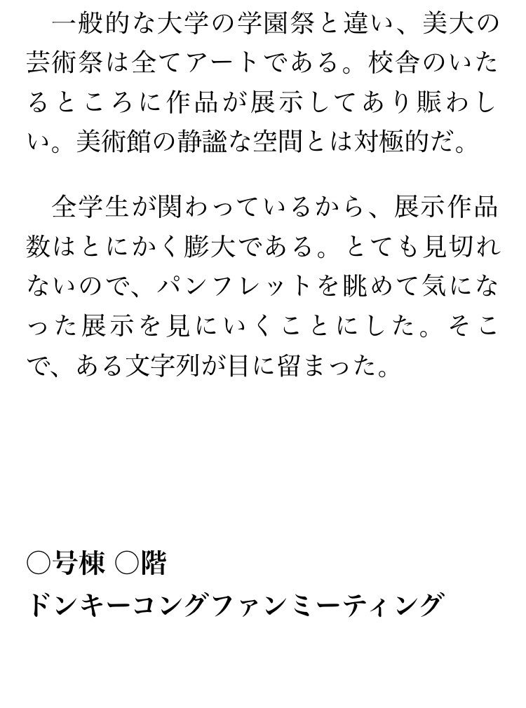 一生忘れられないアート作品（文字そば）


1000字くらいの文章を書きました。人生で一番衝撃を受けた芸術作品の話です。 